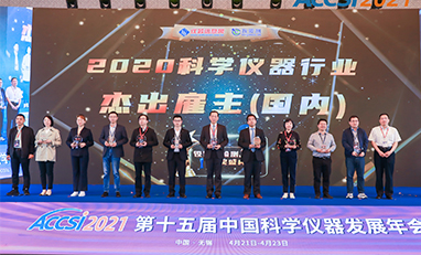 NEWS｜歐波同榮膺第十五屆中國科學儀器發展年會雙項大獎