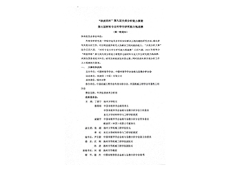 報名通道開啟 | “歐波同杯”第九屆失效分析能力賽暨第七屆材料專業大學生研究能力挑戰賽