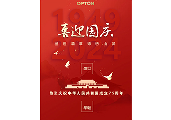 節日福利|禮頌盛世，共譜華章