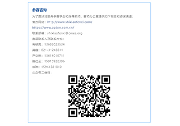 2025年中國大學(xué)生機(jī)械工程創(chuàng)新創(chuàng)意大賽失效分析賽