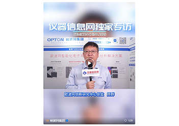 歐波同以“產品線 + 數據化 + 第三方服務” 構建半導體檢測生態