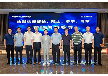 原國土資源部副部長一行考察歐波同集團，推進找礦技術創新發展